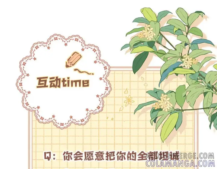 《偷偷藏不住》第40话 我的所有图91