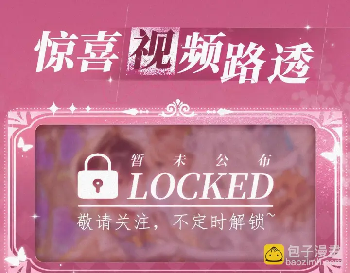 《偷偷藏不住》特典祈愿：偷偷藏不住 暖阳与你 皆是心动调频图12