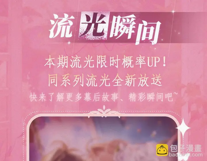 《偷偷藏不住》特典祈愿：偷偷藏不住 暖阳与你 皆是心动调频图14