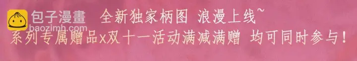 《偷偷藏不住》特典祈愿：偷偷藏不住 暖阳与你 皆是心动调频图19