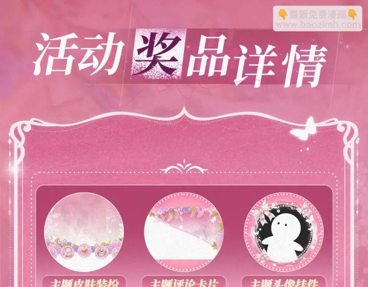 《偷偷藏不住》特典祈愿：偷偷藏不住 暖阳与你 皆是心动调频图20
