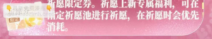 《偷偷藏不住》特典祈愿：偷偷藏不住 暖阳与你 皆是心动调频图24