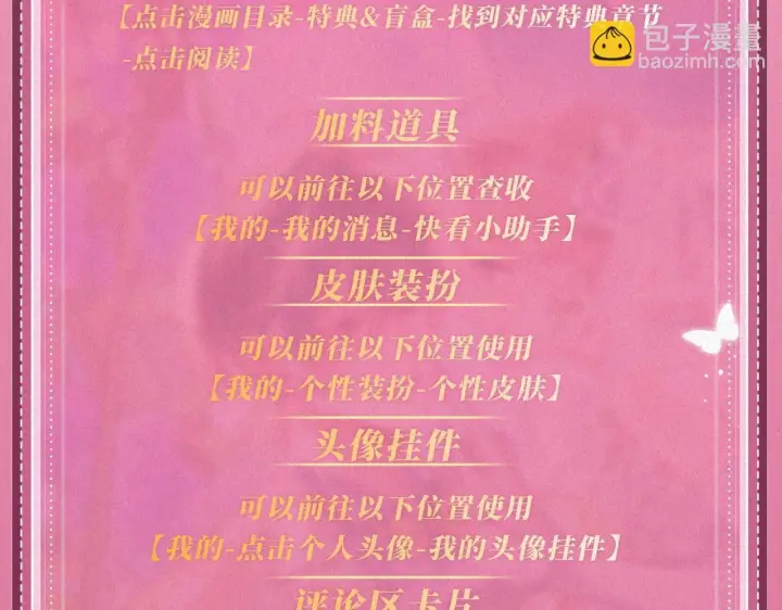 《偷偷藏不住》特典祈愿：偷偷藏不住 暖阳与你 皆是心动调频图30