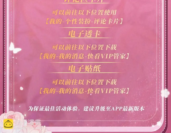 《偷偷藏不住》特典祈愿：偷偷藏不住 暖阳与你 皆是心动调频图31