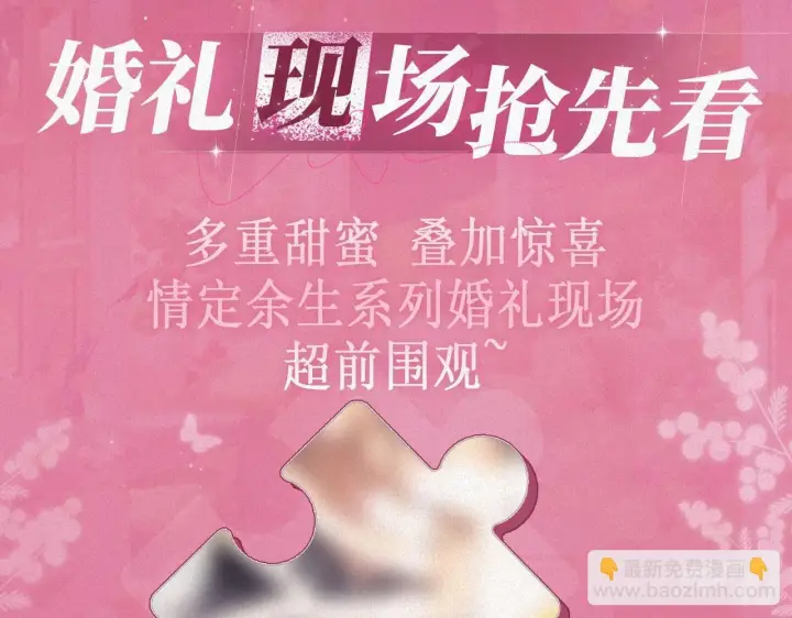 《偷偷藏不住》特典祈愿：偷偷藏不住 暖阳与你 皆是心动调频图9