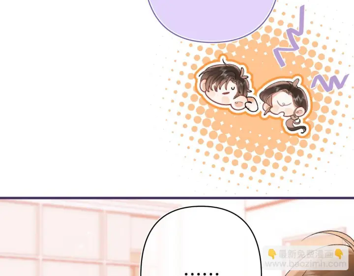 《偷偷藏不住》第41话 他们同意了图10