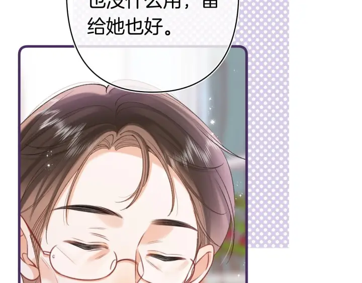 《偷偷藏不住》第41话 他们同意了图15
