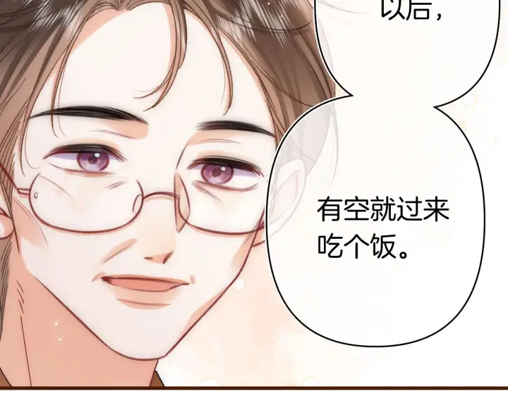 《偷偷藏不住》第41话 他们同意了图27