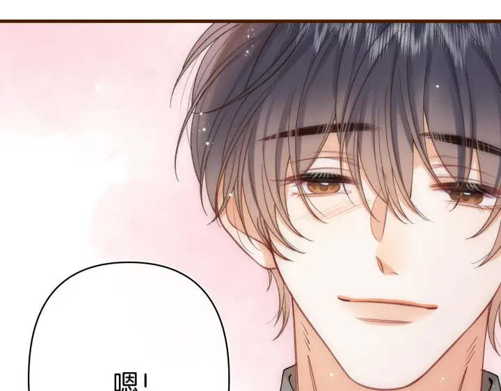 《偷偷藏不住》第41话 他们同意了图28
