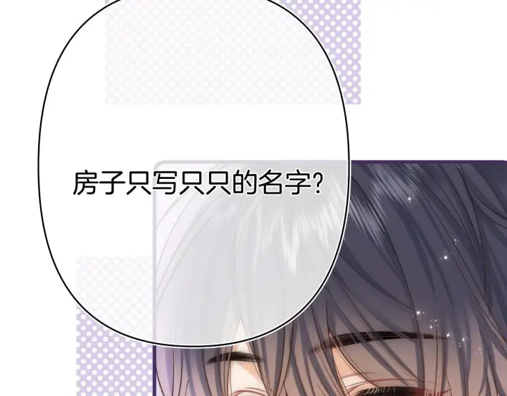 《偷偷藏不住》第41话 他们同意了图3