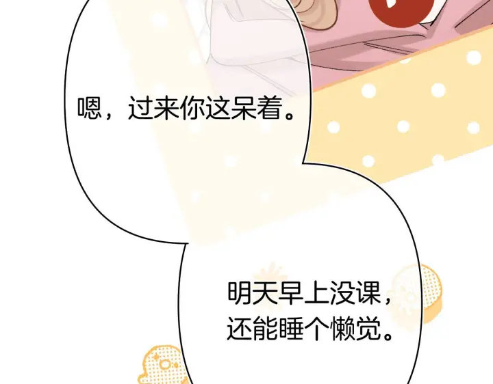《偷偷藏不住》第41话 他们同意了图35
