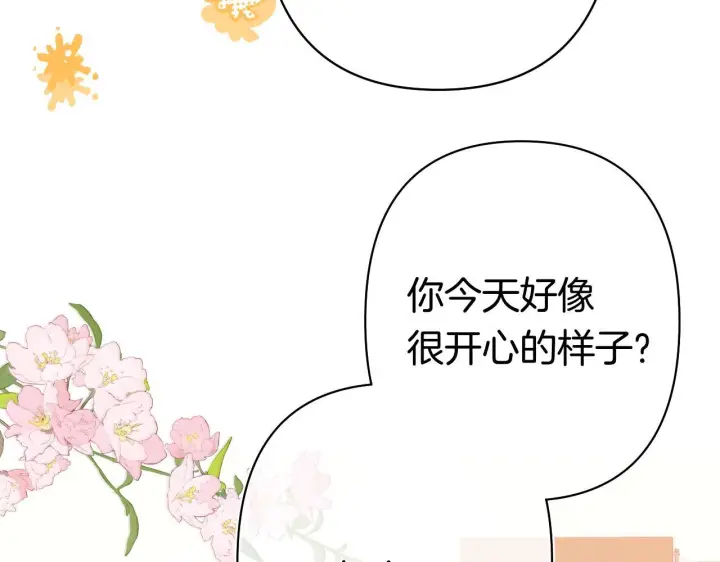 《偷偷藏不住》第41话 他们同意了图36