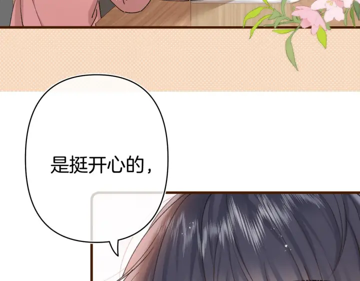 《偷偷藏不住》第41话 他们同意了图38