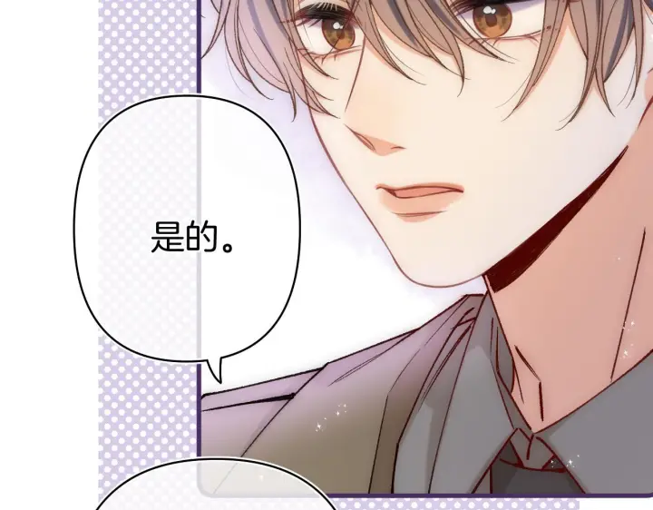 《偷偷藏不住》第41话 他们同意了图4