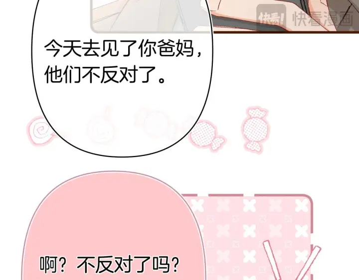 《偷偷藏不住》第41话 他们同意了图40