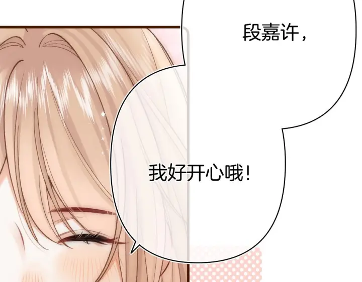 《偷偷藏不住》第41话 他们同意了图42