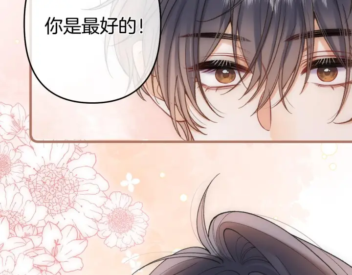 《偷偷藏不住》第41话 他们同意了图49