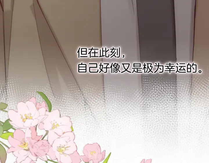 《偷偷藏不住》第41话 他们同意了图52