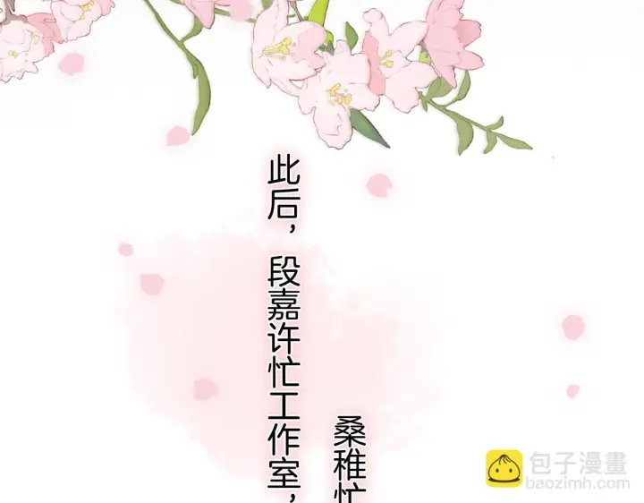 《偷偷藏不住》第41话 他们同意了图53