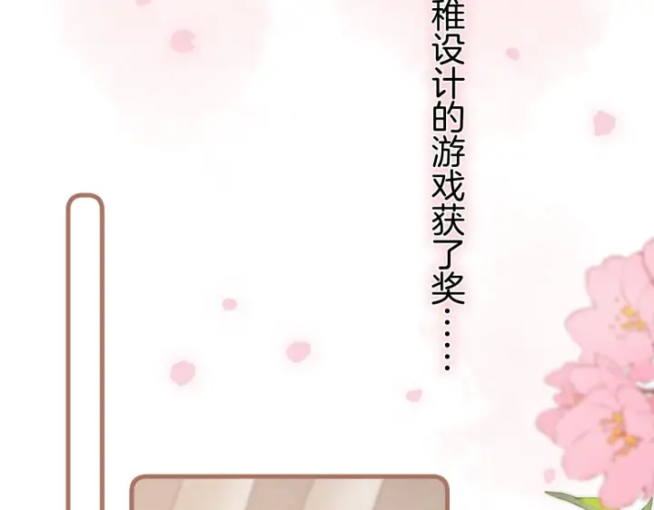 《偷偷藏不住》第41话 他们同意了图55