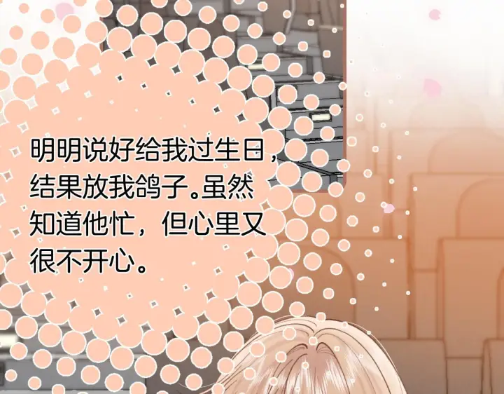 《偷偷藏不住》第41话 他们同意了图57