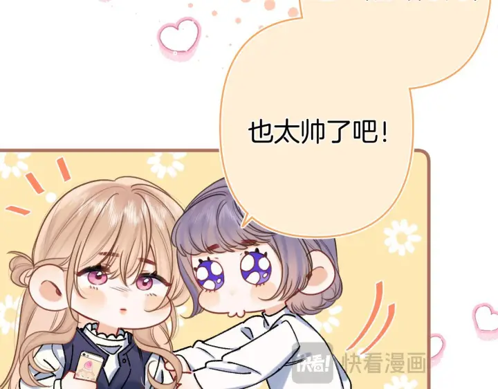 《偷偷藏不住》第41话 他们同意了图60
