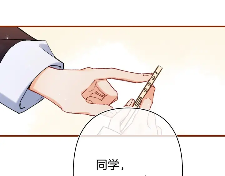 《偷偷藏不住》第41话 他们同意了图68