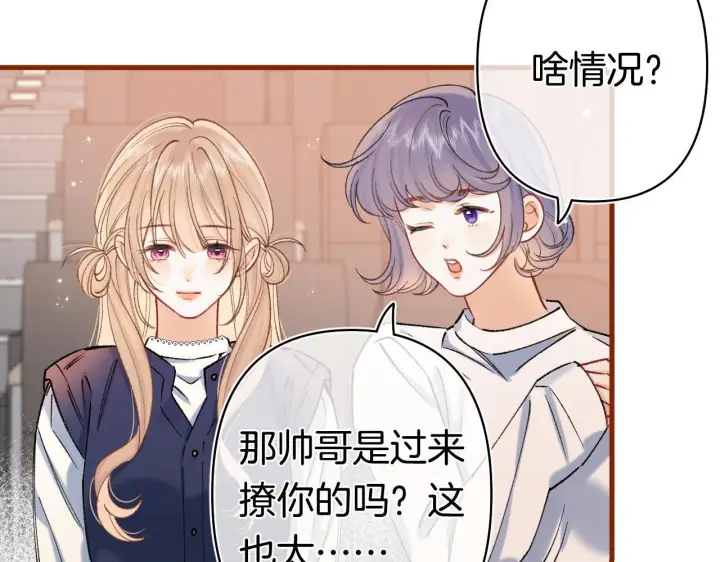 《偷偷藏不住》第41话 他们同意了图72