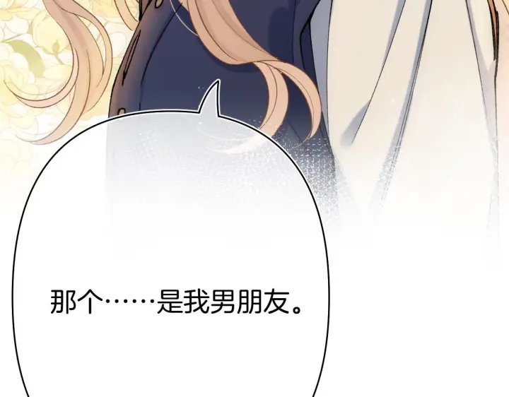 《偷偷藏不住》第41话 他们同意了图77