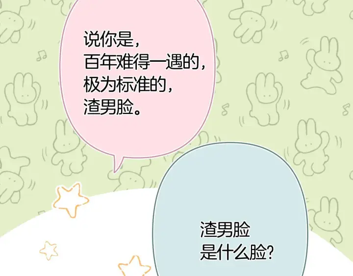 《偷偷藏不住》第42话  我女朋友在拍我图11