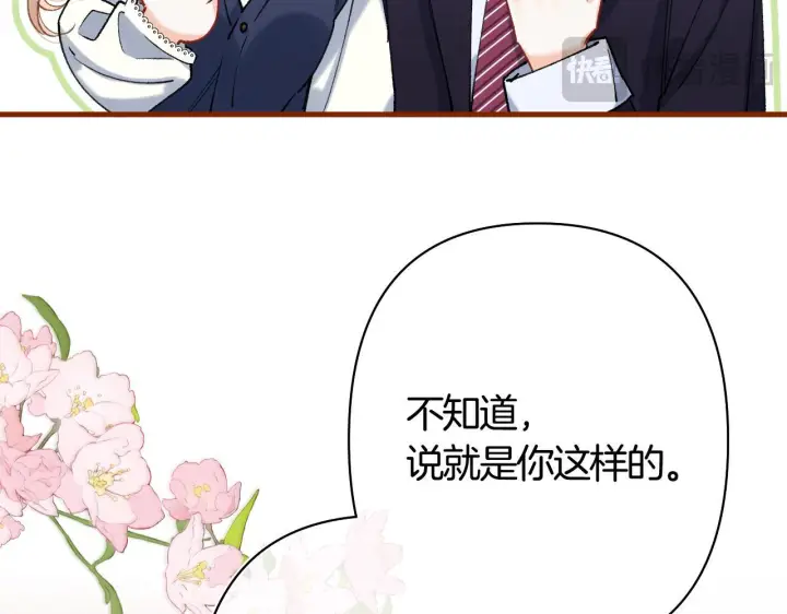 《偷偷藏不住》第42话  我女朋友在拍我图13