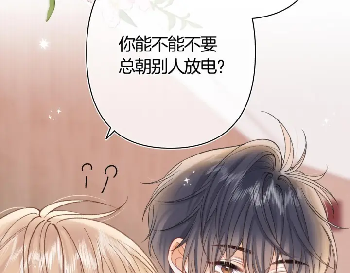 《偷偷藏不住》第42话  我女朋友在拍我图14