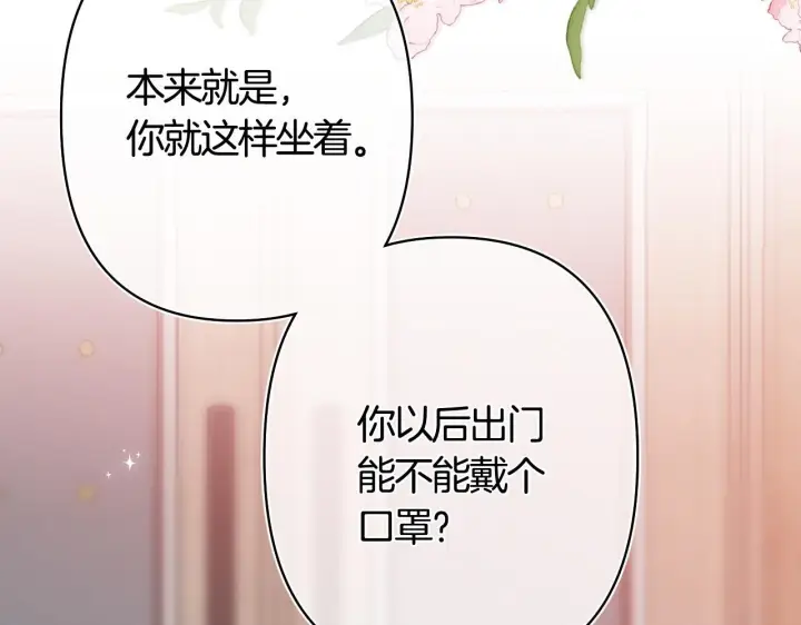 《偷偷藏不住》第42话  我女朋友在拍我图16