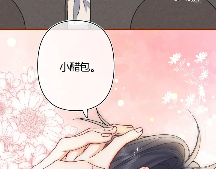 《偷偷藏不住》第42话  我女朋友在拍我图18