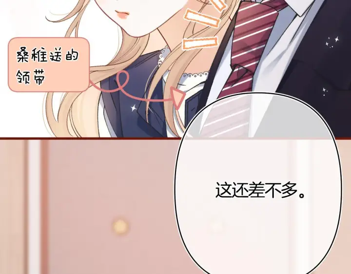 《偷偷藏不住》第42话  我女朋友在拍我图22