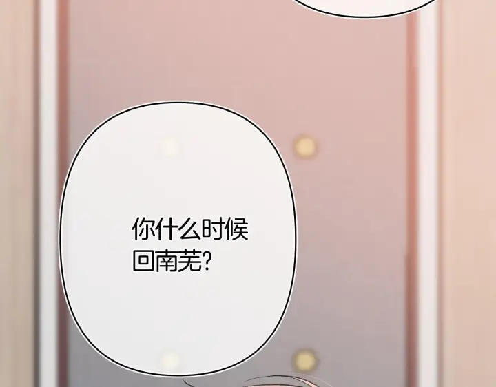 《偷偷藏不住》第42话  我女朋友在拍我图23