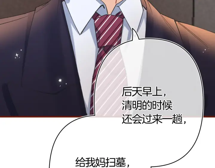 《偷偷藏不住》第42话  我女朋友在拍我图25