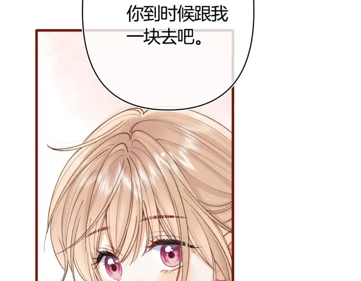 《偷偷藏不住》第42话  我女朋友在拍我图26