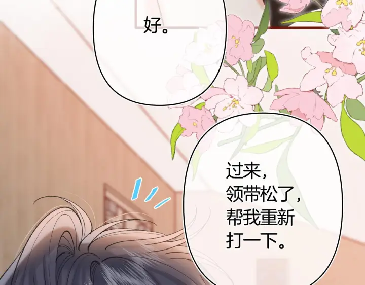 《偷偷藏不住》第42话  我女朋友在拍我图29