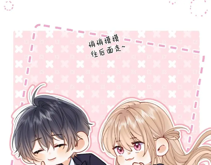 《偷偷藏不住》第42话  我女朋友在拍我图3