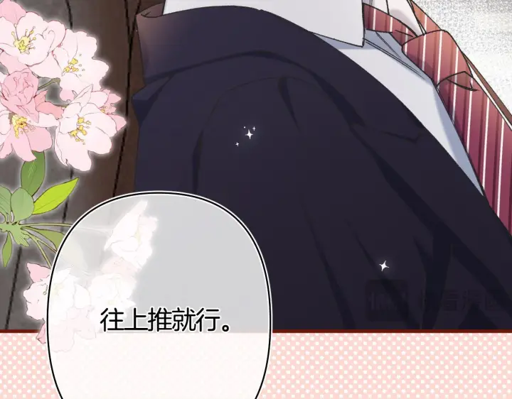 《偷偷藏不住》第42话  我女朋友在拍我图31