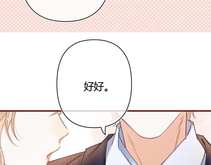 《偷偷藏不住》第42话  我女朋友在拍我图32