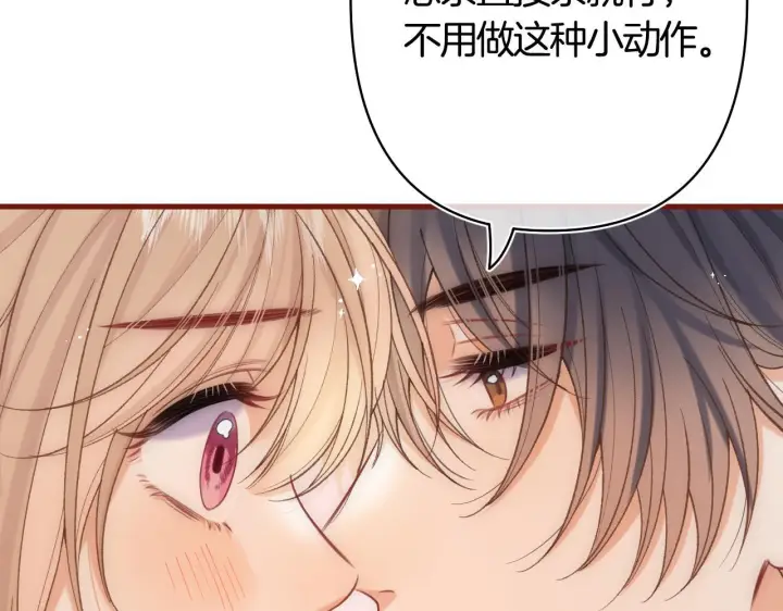 《偷偷藏不住》第42话  我女朋友在拍我图38