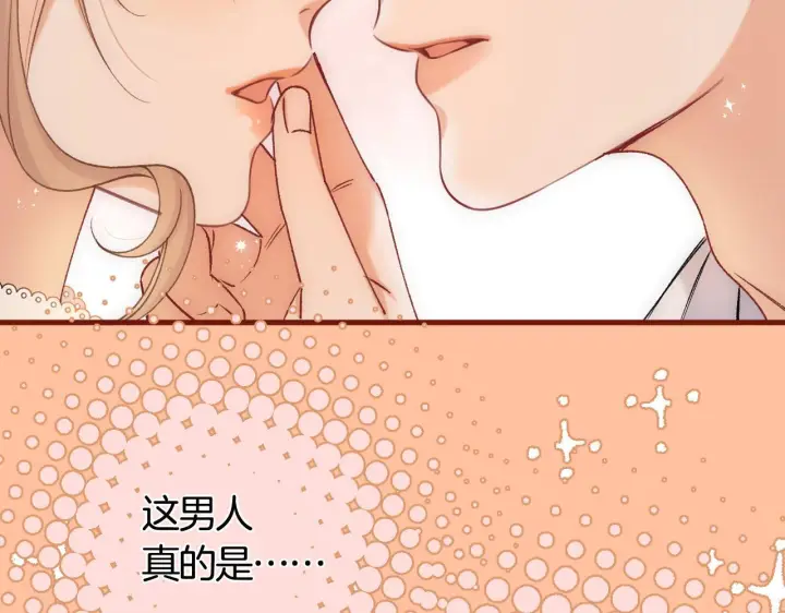 《偷偷藏不住》第42话  我女朋友在拍我图39
