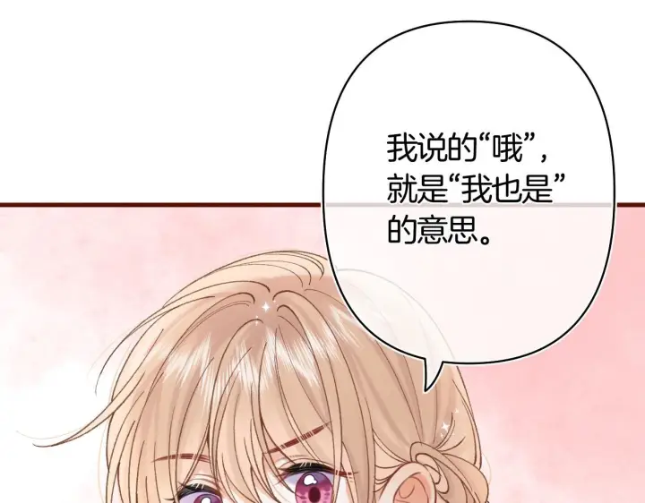 《偷偷藏不住》第42话  我女朋友在拍我图46