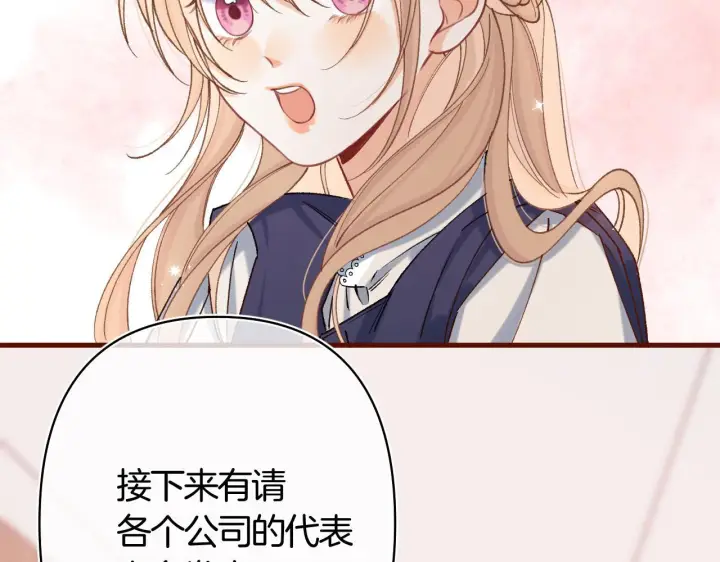《偷偷藏不住》第42话  我女朋友在拍我图47