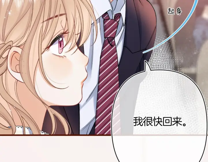 《偷偷藏不住》第42话  我女朋友在拍我图49