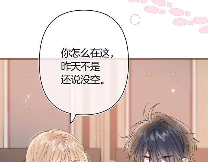 《偷偷藏不住》第42话  我女朋友在拍我图5