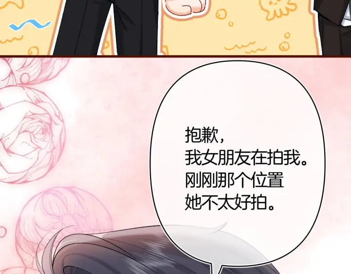 《偷偷藏不住》第42话  我女朋友在拍我图56