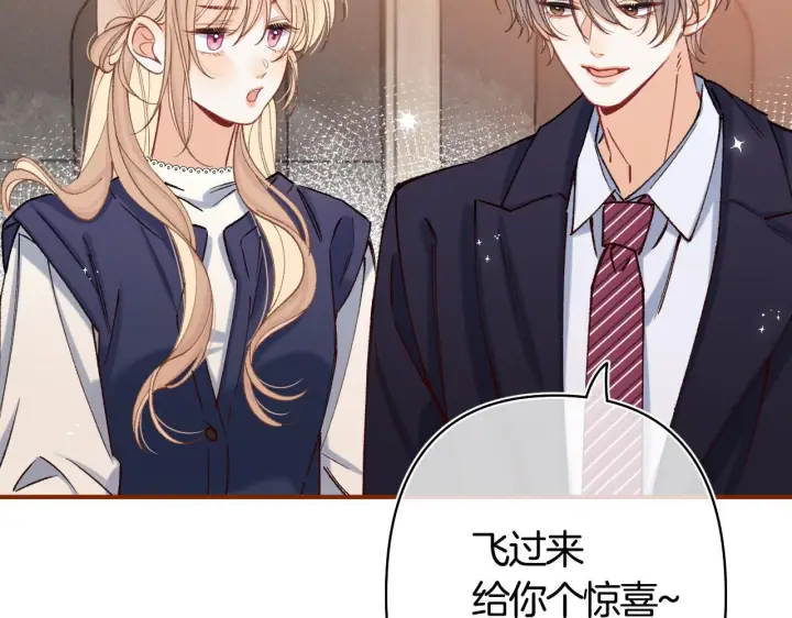 《偷偷藏不住》第42话  我女朋友在拍我图6